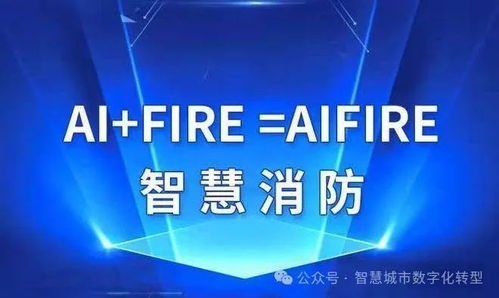 人工智能賦能千行百業(yè) 融合創(chuàng)新應(yīng)用場(chǎng)景與未來(lái)軟件開發(fā)趨勢(shì)探索